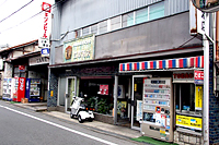 (有)江草商店