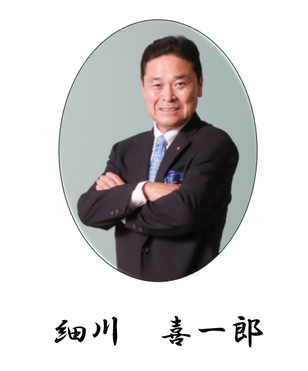 細川喜一郎